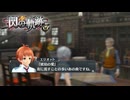 #62 英雄伝説 閃の軌跡Ⅰ：改 -Thors Military Academy 1204-をやるだけ