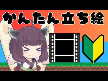 【解説】PSD立ち絵を簡単に表示する最強のアプリ【新旧朗2 v3.2.3】