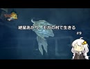 紲星あかり、モガの村で生きる【MH3G】 #9