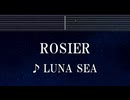 練習用カラオケ♬ ROSIER - LUNA SEA 【ガイドメロディ付】 インスト, BGM, 歌詞 ふりがな