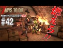 琴葉姉妹のNavezgane紀行v2.6　#42
