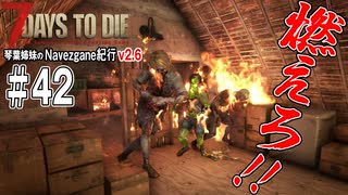 人気の「7_Days_to_Die」動画 14425本 - ニコニコ動画