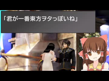 【FF8】Force Your Way神社