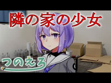 鳴花ミコト君のエロ漫画雑談 続・隣の家の少女　紡乃世詞音のエロ漫画雑談番外編