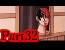 【実況】こんな怪談だらけの学校は嫌だ【Aくんと祭のむこう】【Part32】