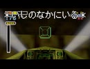 【スターフォックス64】＊いしのなかにいる＊状態でできること