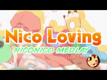【みこたま】Nico Lovingを歌ってみたよ