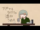 クズ讃歌/isonosuke covered by 酢橘お兄ちゃん。