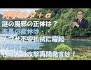 謎の風邪は花粉症とＰＭ2.5だった！はしか激減を報道せずｂｙ藤江成光！市長の産休には違和感ｂｙ田母神俊雄！帰還困難区域がパトロール範囲に？トラ大はイスラエルを無条件降伏させたがって【アラ還・読書中毒】