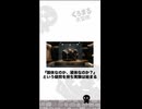 10年に一度の奇跡の瞬間。幻の液体実験 #雑学 #くろまる大冒険