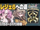 【春日部つむぎ・四国めたん】つむぎのだらだらWarframe日記 ログイン1766～1770日目【Warframe】