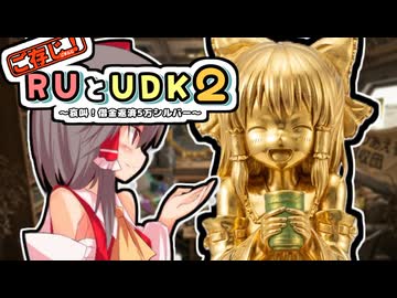 ご存知！RUとUDK2～哀叫！借金返済5万シルバー～.mp11【RimWorld】