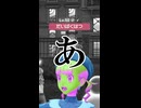 【ZA】ゆびをふる対戦中に「だいばくはつ」引いて放送事故