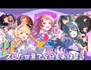 片道きゃっちぼーる