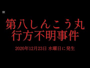 ホモと見る日本全国47都道府県の未解決事件.mp23　和歌山県編