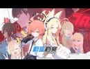 【ブルーアーカイブ】中国版ブルアカ イベント「code box」PV（日本語）【ブルアカ】