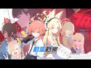 ブルーアーカイブ】中国版ブルアカ イベント「code box」PV（日本語
