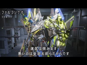 ファルコンです【MechaBREAK】爆弾