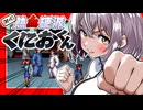 【初代熱血硬派くにおくん】あかりの大阪ラプソディ　PART1