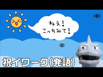 あれほど視てはならないと言ったのにねぇ～、イワク【太陽を直視してはならない】