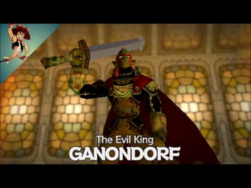 ゼルダの伝説 時のオカリナ 改造ボス ガノンドロフ