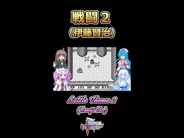 【聖剣伝説】戦闘2【ボイボ・カルテット】