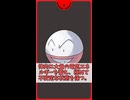 ずかん説明っぽいポケモン解説　0101　マルマイン