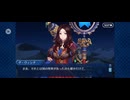 【FGO】第六特異点 神聖円卓領域 キャメロット34