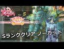 【SYNDUALITY Echo of Ada】Part168 ストームハント Sランククリア ノーカット【COEIROINK実況】
