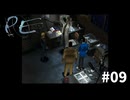 #09『パラサイト・イヴ』実況プレイ