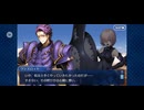 【FGO】第六特異点 神聖円卓領域 キャメロット7