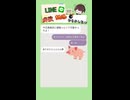 【誤字祭】爆笑誤爆LINEが面白すぎるw　Part 70