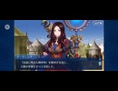 【FGO】第六特異点 神聖円卓領域 キャメロット23
