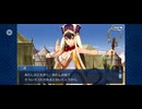 【FGO】第六特異点 神聖円卓領域 キャメロット24