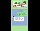 【焼肉ｸｲﾀｲ】爆笑誤爆LINEが面白すぎるｗ　Part 71