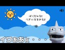 【True end】天照の高頻度の使用で光を失ったわねぇ～、イワク【太陽を直視してはならない】