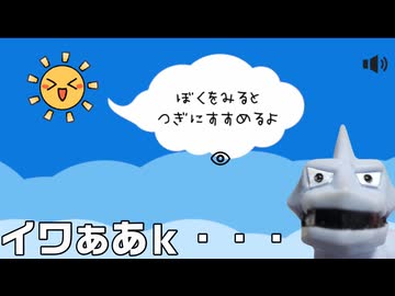 【True end】天照の高頻度の使用で光を失ったわねぇ～、イワク【太陽を直視してはならない】