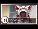 実況 ◇ おおかみかくし ◇ 第168幕