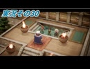 #42「再構築された海越え時越える戦士達 ドラゴンクエストⅦ Reimagined」実況その30