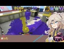 【スプラトゥーン3】週刊埼玉ローラーpart112
