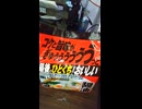 YMDD_122　ドン・キホーテ：最後のひとくちまでおいしい醤油ラーメン