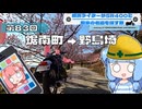 【SR400】横浜ライダーがSR400と関東の名道を探す旅 第83回「鋸南町 → 野島埼」