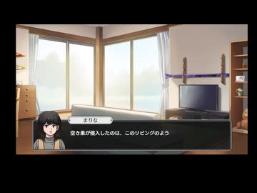 オホーツクに消ゆ38　猿渡家