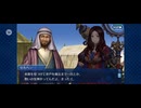 【FGO】第六特異点 神聖円卓領域 キャメロット18