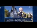 【FGO】第六特異点 神聖円卓領域 キャメロット16