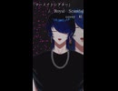 マーメイドシアター / Royal Scandal cover 畦