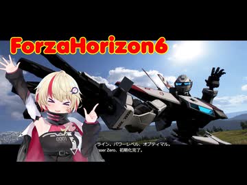 【ForzaHorizon6】日本が待っているぞユニちゃん！【ユーステラ投稿祭】