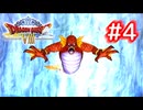 【実況】ミリしらDQ8 Part.4【ﾈﾀﾊﾞﾚ有】