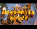 （ハースストーン)思ってたよりも新兵が厄介すぎる新兵パラディン【ゆっくり実況】