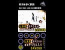 LSD SPDAY exきりたん入り DAY 063 砂浜を歩く家族